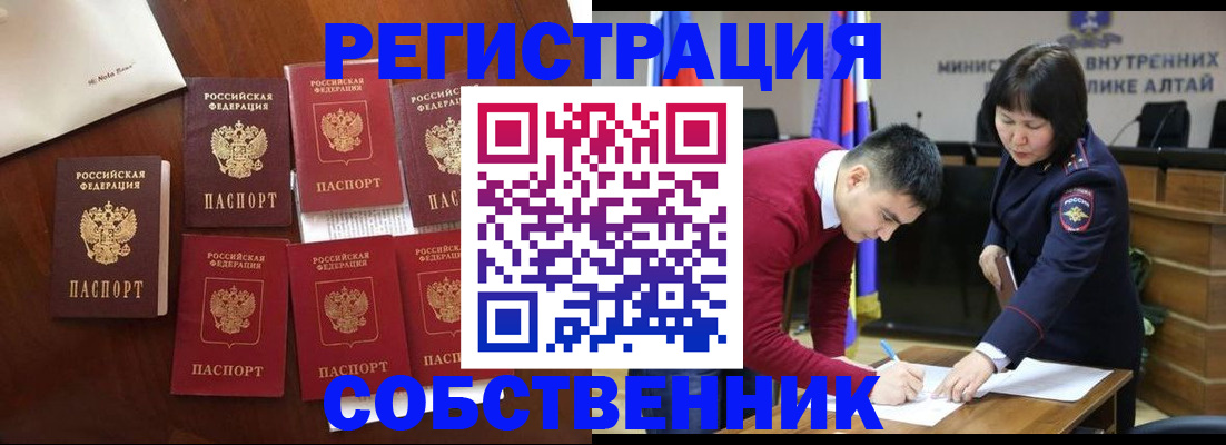 временная регистрация для всех в Коркино