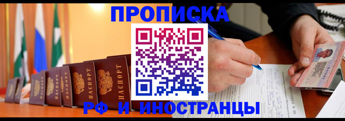 временная регистрация законно в Коркино