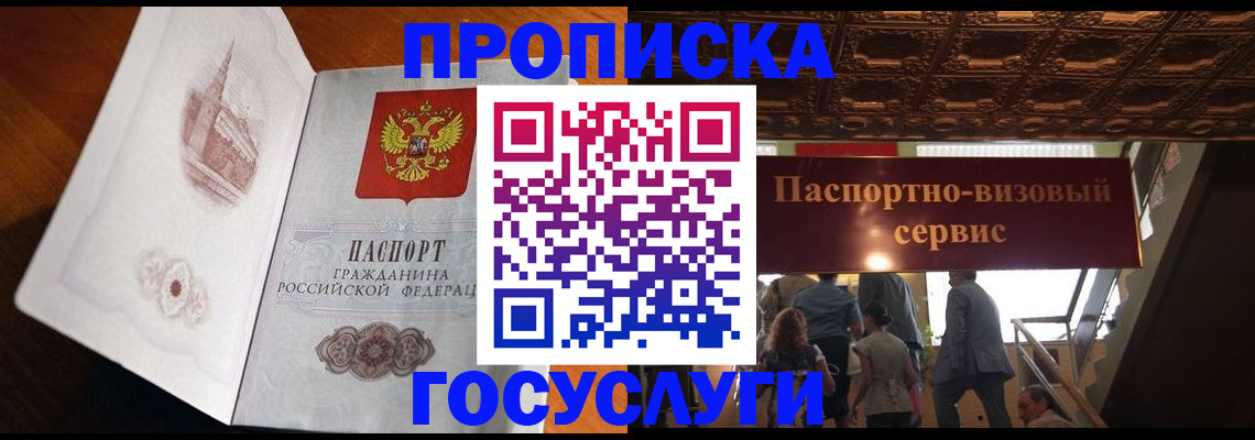 прописка от собственника в Коркино