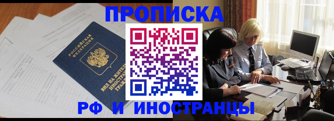 временная регистрация для всех в Коркино