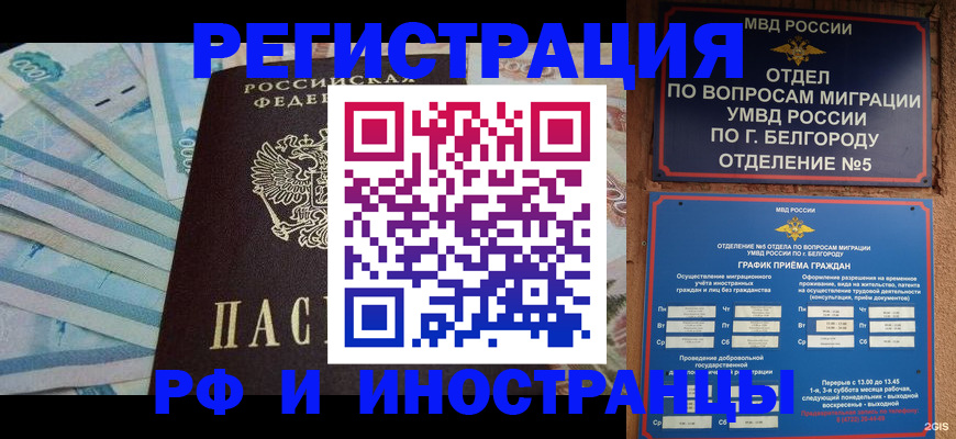 временная регистрация недорого в Коркино