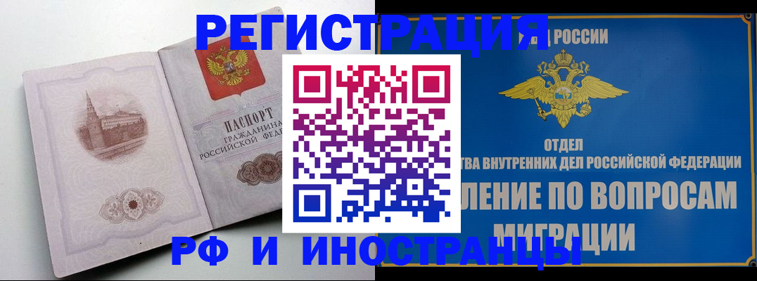 миграционный учет в Коркино