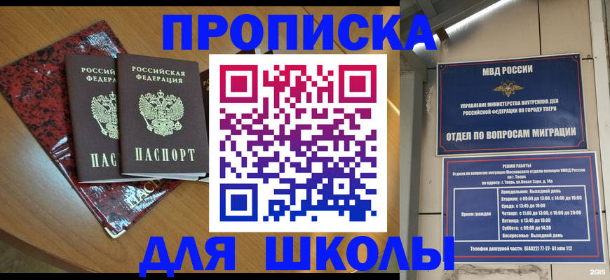 прописка поиск в Коркино