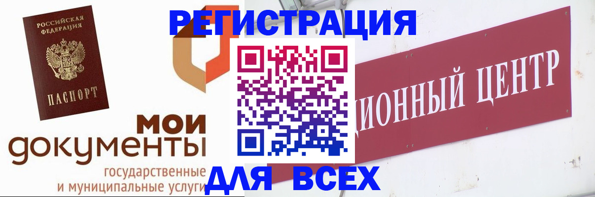 временная регистрация купить в Коркино