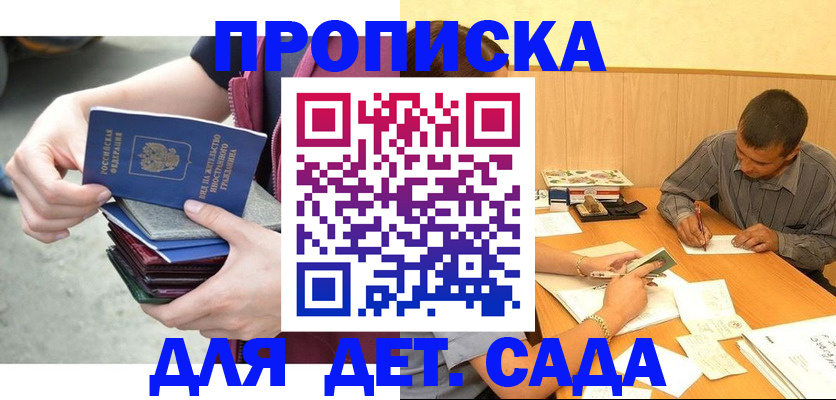 временная регистрация законно в Коркино
