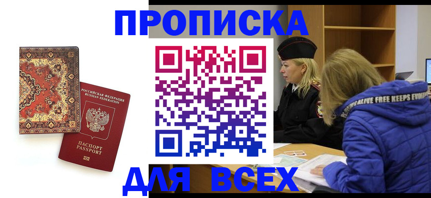 прописка регистрация в Коркино