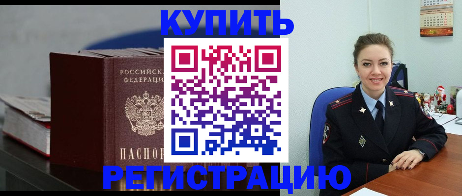 прописка гарантия в Коркино