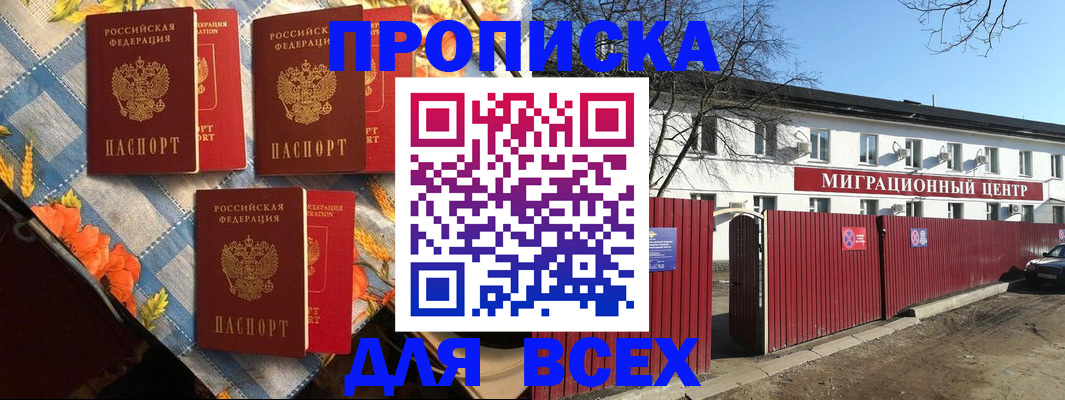 прописка гарантия в Коркино